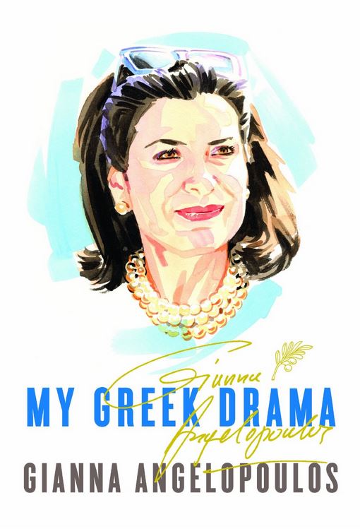My Greek Drama